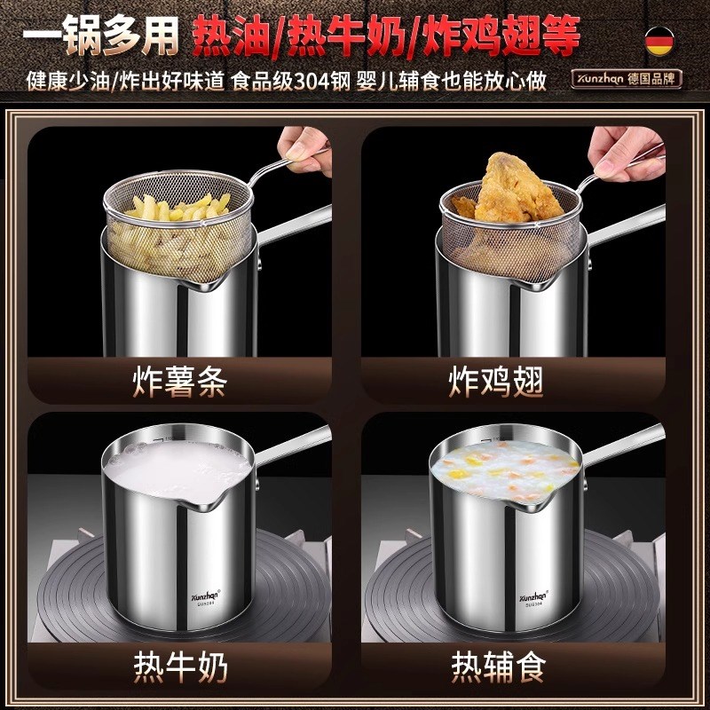 304不锈钢油炸锅家用带滤网省油迷你小型炸串捞面电磁炉加高深锅