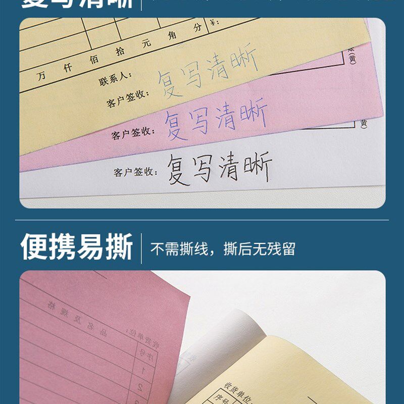 出入库联单定制出入库报销单二联单据/收据