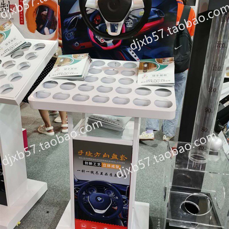 汽车装具把套展示架展会手缝把套展示架带方向盘模型版格子展架