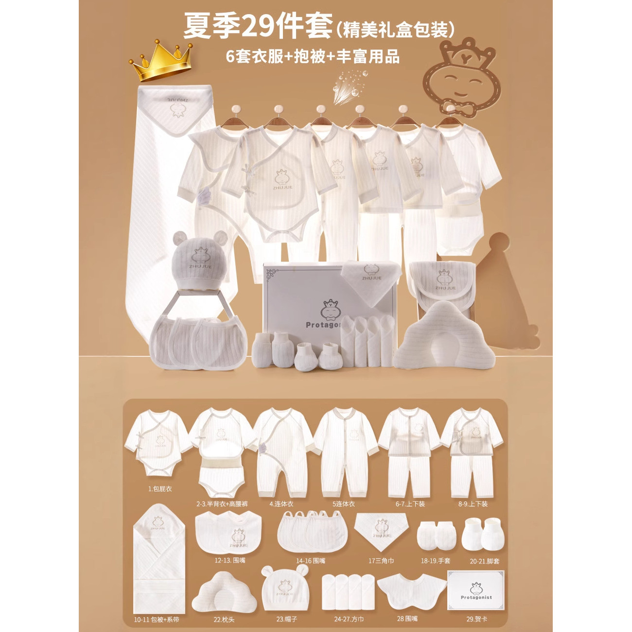 婴主角初生宝宝服装礼盒满月礼