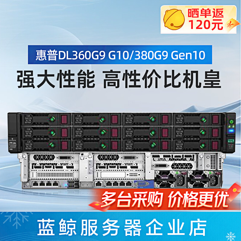 惠普二手服务器2U双路机架式主机