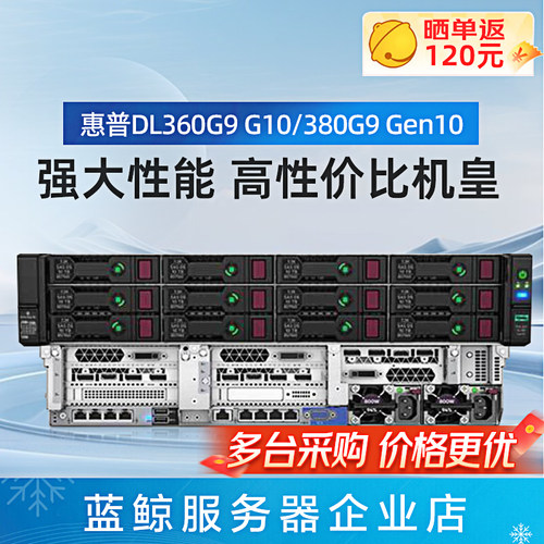 惠普二手服务器2U双路机架式主机