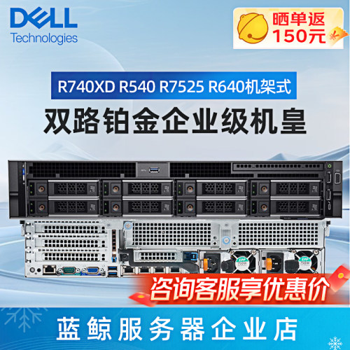 戴尔铂金服务器AI深度学习主机
