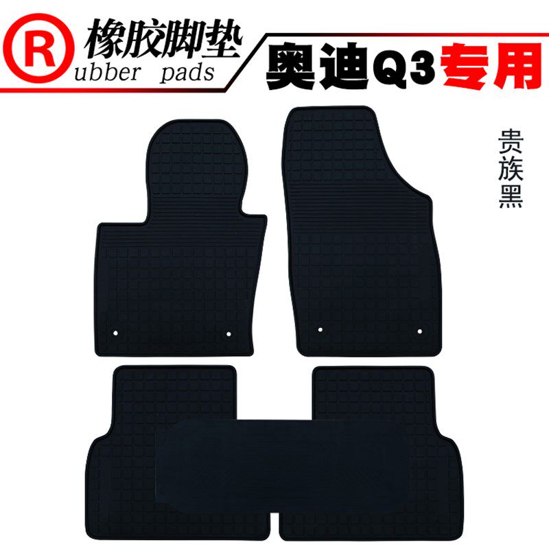 适用于新款奥迪A4L/Q3 地垫Q5//Q7奥迪A3/Q5L 汽车踏板垫橡胶脚垫