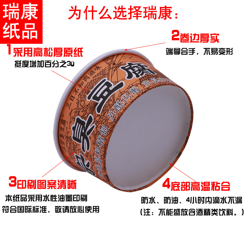 正宗臭豆腐4号臭味香同纸碗一次性纸碗打包盒外卖碗彩色纸碗包邮