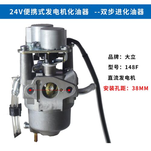 汽油机配件148F变频手提发电机220交流便携式24V货驻车空调化油器