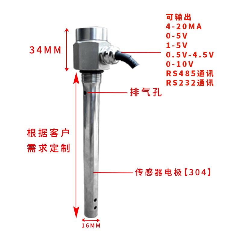 微型小量程电容式液位计/油量液位传感器/汽车油位传感器油位计