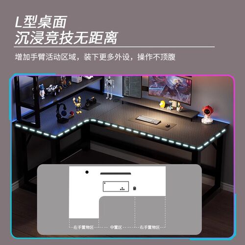 电脑桌台式电竞桌子家用卧室L型拐角桌学习桌转角书桌书架一体桌