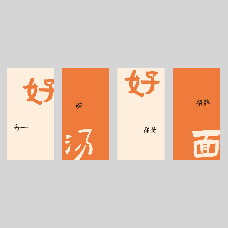 面馆墙贴画创意广告贴纸网红米线小吃粉店氛围布置墙面装饰壁纸画