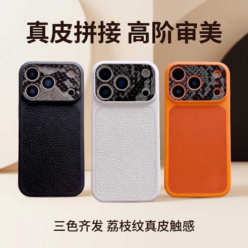 ion苹果真皮蟒蛇纹真皮手机壳