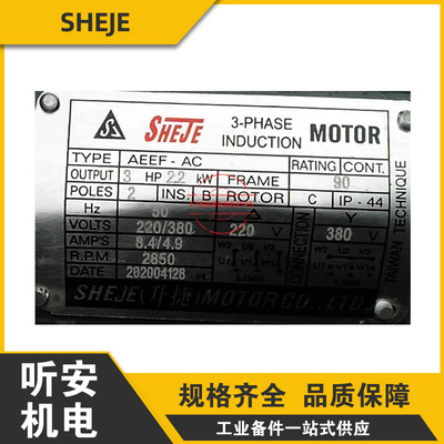 升捷SHEJE长轴风箱电机马达MS712-40.37KWMS802-4MS90L-4