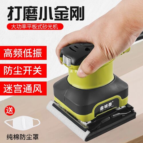 电动小型砂光机平板墙面打磨抛光