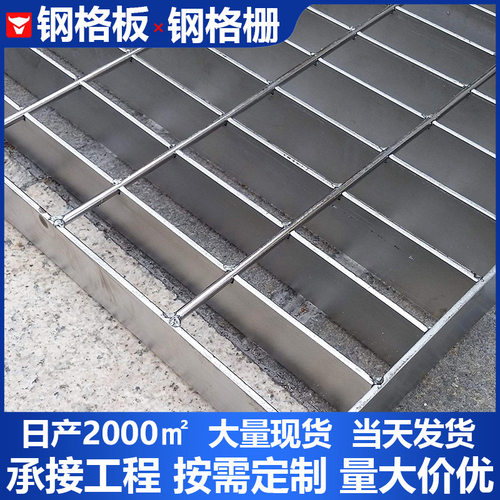 不锈钢钢格板厂家供应抛光304格栅网格板201平台钢格栅钢构钢制