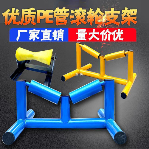 20-630PE管滚轮托管器管道焊接管托支架滚动滑轮拖管器支管器机
