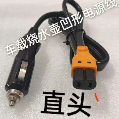 车载烧水壶电源线海逸风凯思达悦航路友电热杯连接线24v电水壶