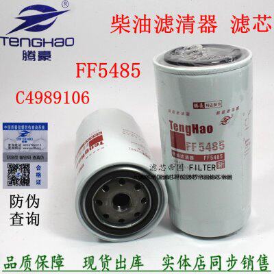 康发动机明斯FF5421 FF5420 4897833 A034X238 FF5485柴油滤清器