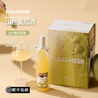 FULLCHEER 富澈山竹蜜瓜酒6度微醺雷司令原酒果酒750ml整箱6瓶