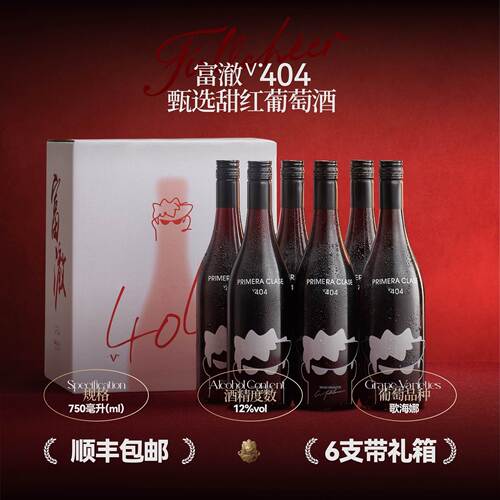 甜红葡萄酒歌海娜草莓芭乐樱桃香