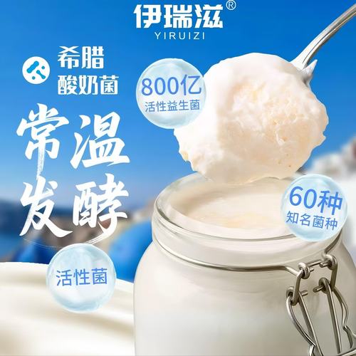 不用酸奶机轻松自制无糖酸奶