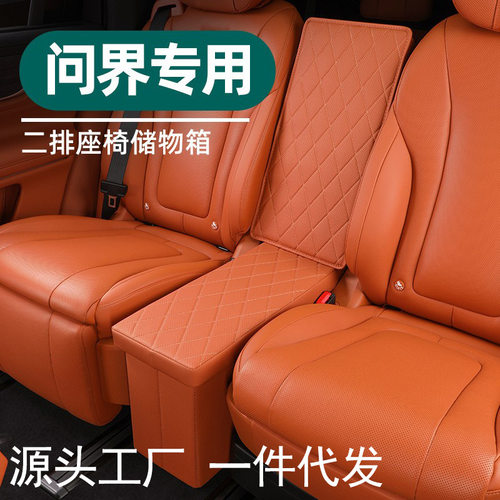 问界M7/M8/M9二排过道折叠收纳箱