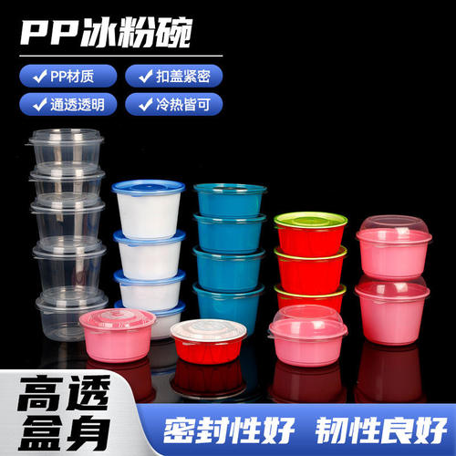 PP加厚一次性圆形外卖餐盒批发