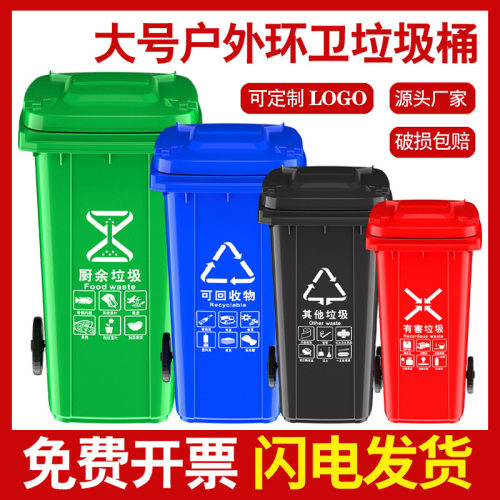 户外商用大容量分类带轮垃圾箱