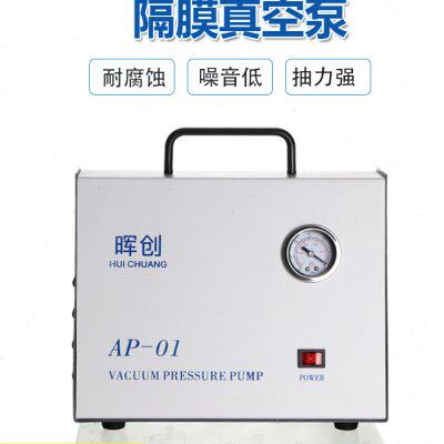 正负压无油真空泵SCJ-10 AP-01隔膜真空泵压力可调大功率抽气抽