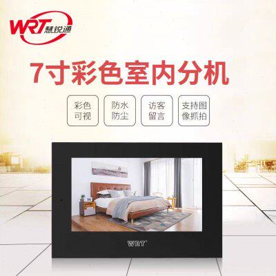 WRT慧锐通可视对讲分机D0S-801D8S7 B2S-801D8S7 B6S-801ZD8S7