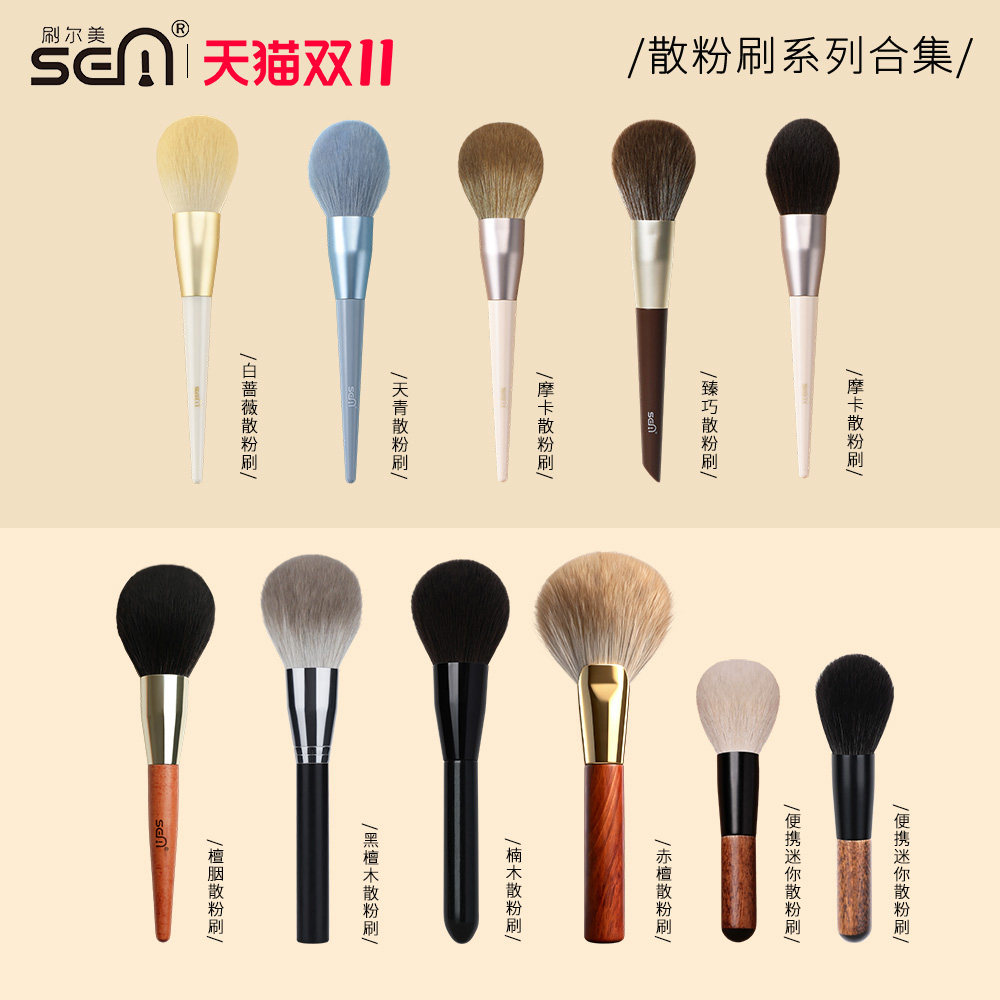 刷尔美化妆刷定妆散粉刷大号美妆蓬松点彩腮红刷动物毛纤维毛便携