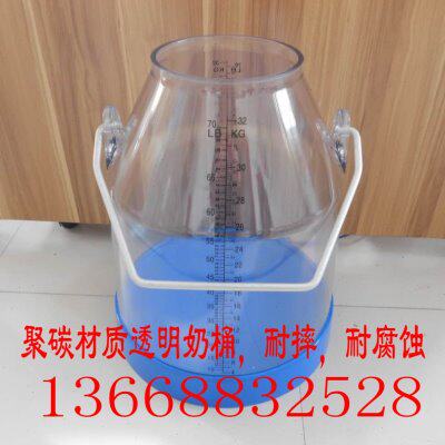 奶牛挤奶机配件透明奶桶带刻度奶桶奶羊吸奶器奶桶运输桶桶盖