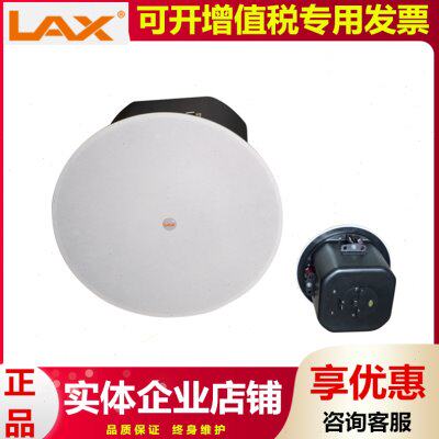 LAX锐丰C8 C6 C4 吸顶喇叭天花吊顶扬声器CI4 CI6 CI8新款系列