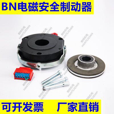 电机电磁安全制动器BN-06/BN-08/BN-10/BN-12/BN-14/BN-16/BN-18