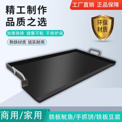 商用铁板鱿鱼专用铁板鸭肠烤豆腐烤冷面锅烧烤盘设备摆摊煤气定做
