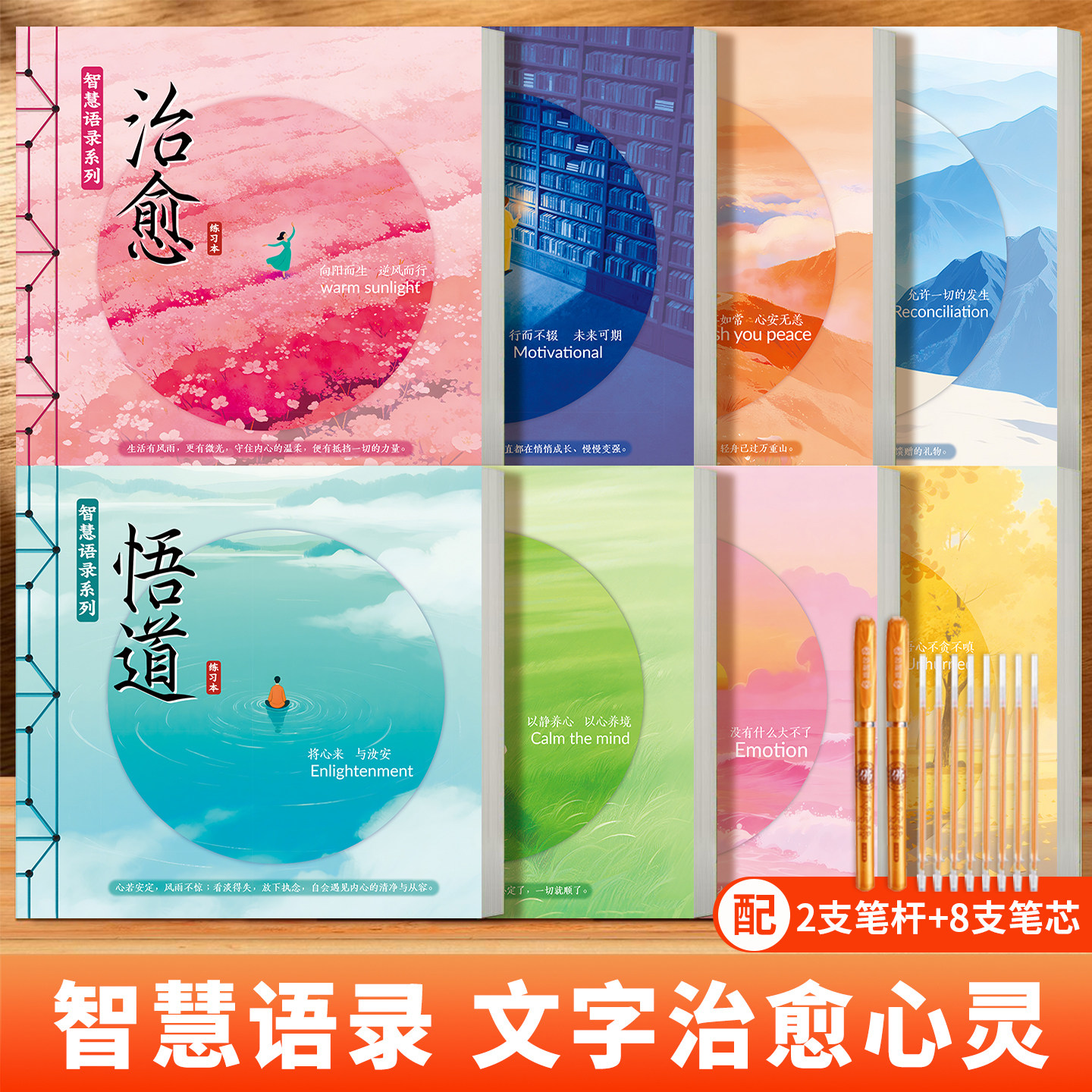 智慧语录行楷硬笔字帖静心解压