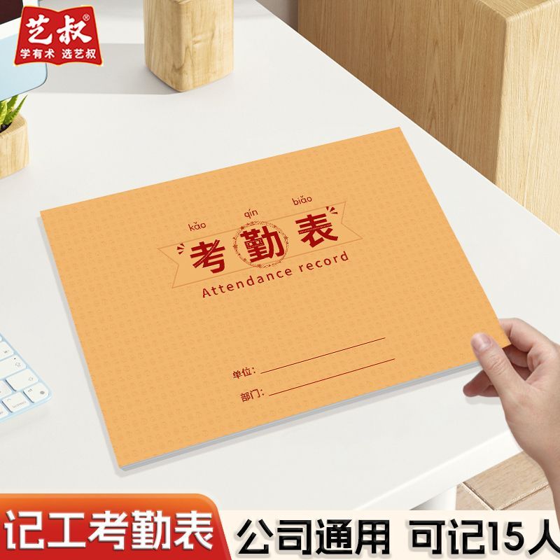 31天通用早晚打卡考勤表