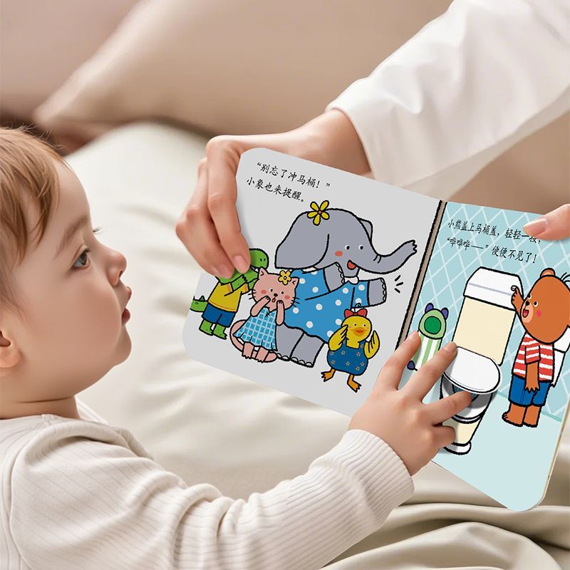 小熊宝宝好习惯启蒙绘本