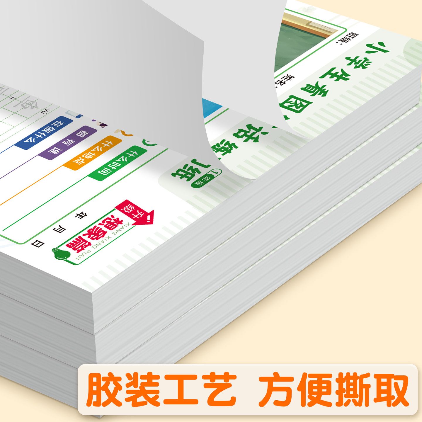人教版看图写话小学生每日一练