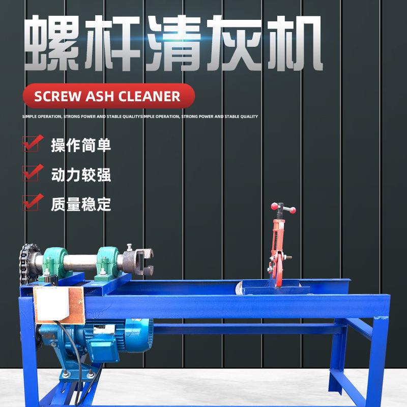 穿墙螺丝清灰机高强丝杆除水泥清理机通丝螺杆丝杠顶托除锈清洗机