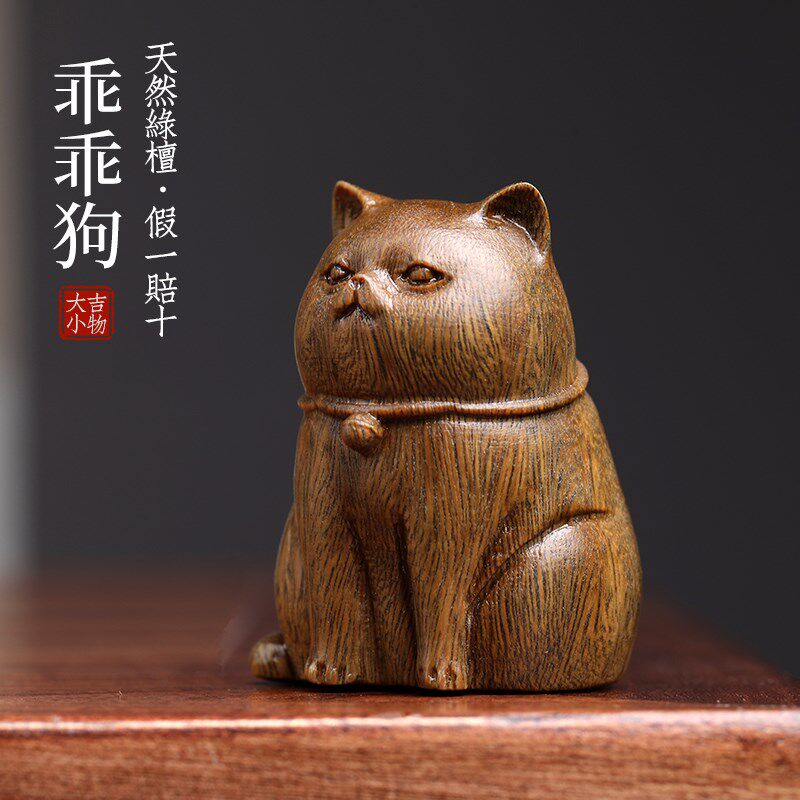 天然绿檀木可爱宠物乖乖狗生肖狗手把件文玩手把件桌面装饰品摆件