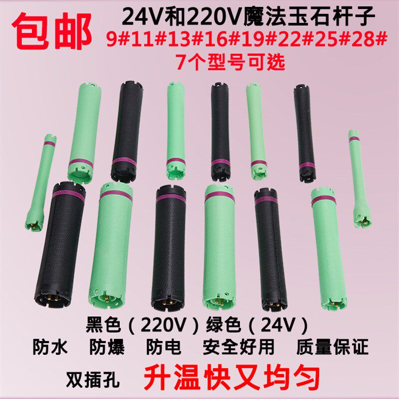 数码新款杠24V与220V烫发机原配发廊防水卷发棒标准11c美发杠子
