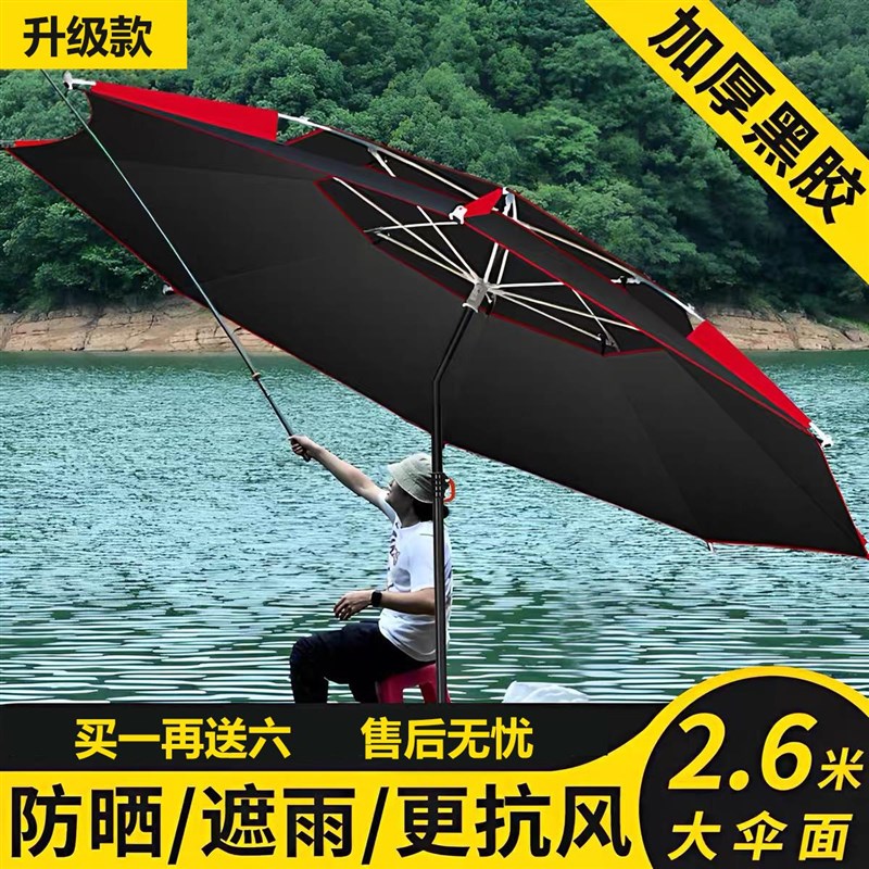 钓鱼伞户外防暴雨垂钓伞遮阳伞抗风加厚防晒暴雨钓鱼专用万向大号
