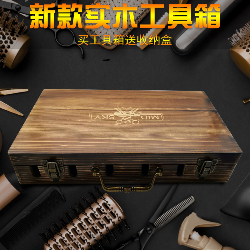 美发实木工具箱发型师专用复古手提箱理发师油头推剪箱剪刀收纳盒