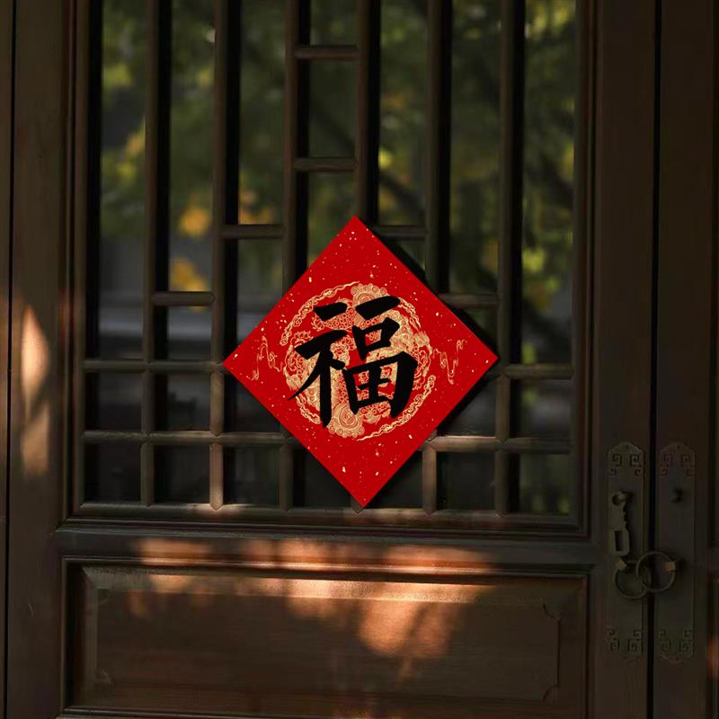 2025蛇年春联礼盒高端新春对联组合春节家用对联套装触感纸春联福