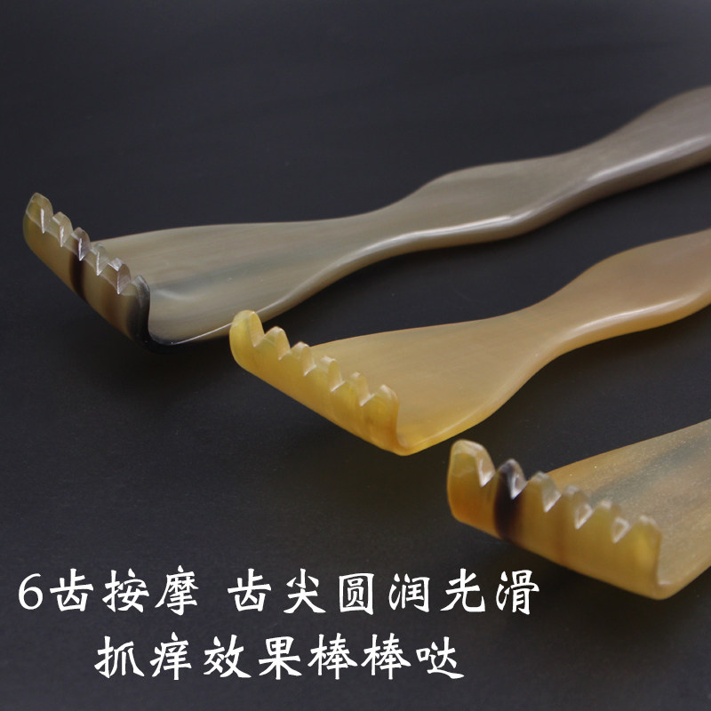 天然白水牛角不求人老头乐挠痒抓背按摩工具穴位按摩不伤皮肤加厚