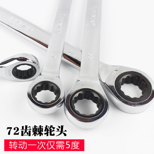 龙德信棘轮两用扳手8-34.36.41.46.50.55.6070mm开口梅花快速扳手