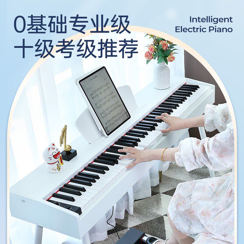 贝多辰B101白色电钢琴88重锤键成人儿童初学者入门电子琴专业琴