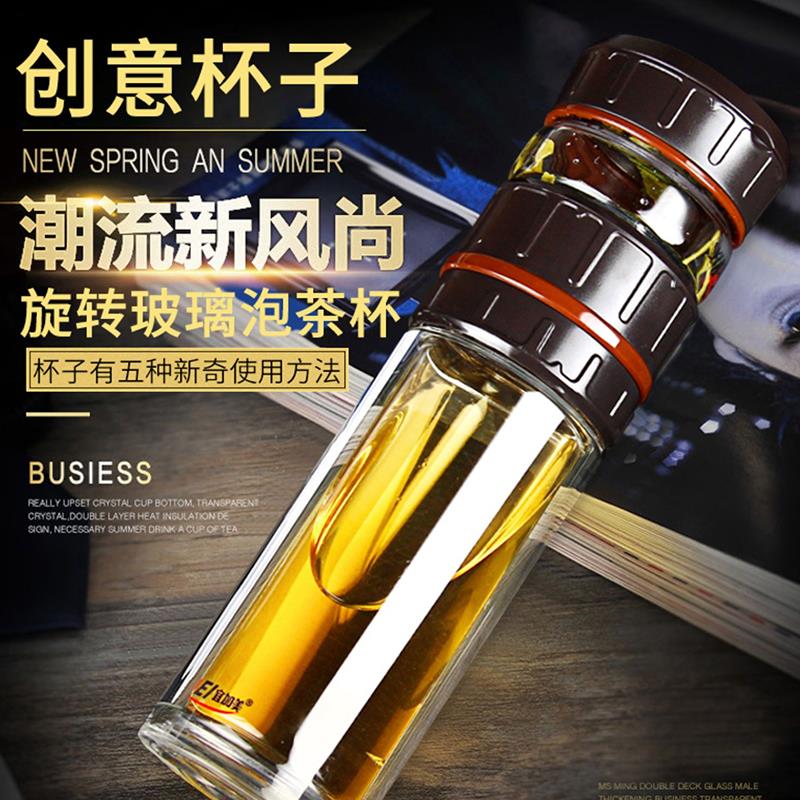 宜加美茶水分离泡茶杯双层隔热玻璃杯男女个人专用大容量车载便携