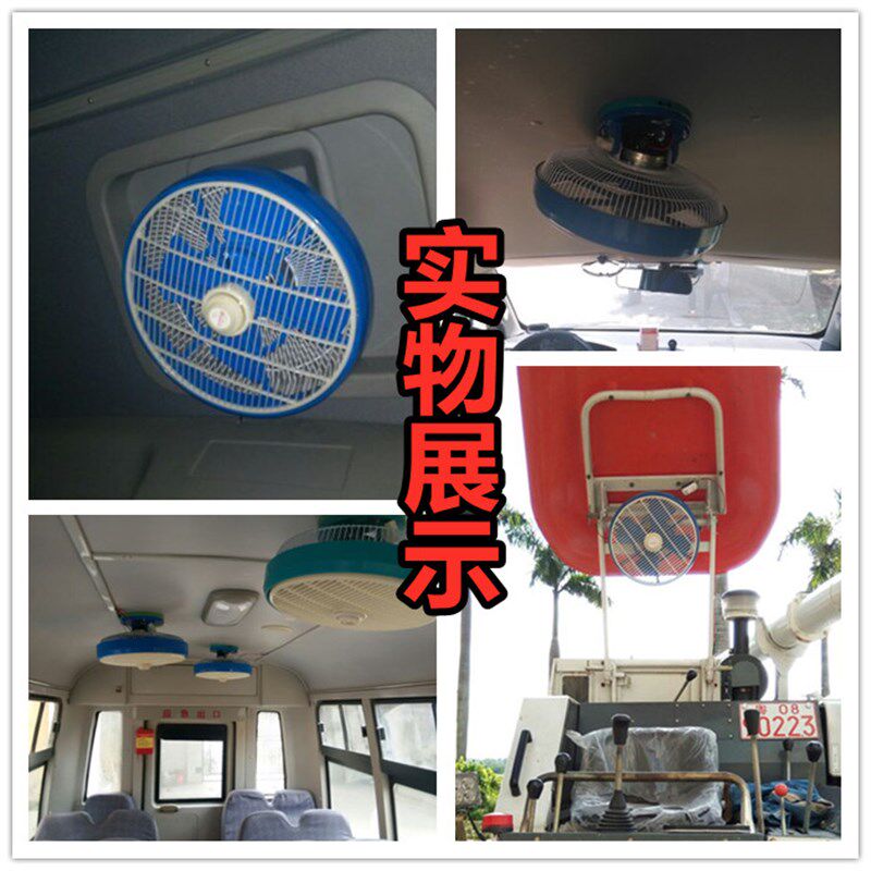 12寸车载吊顶扇大功率客车电风扇24V收割机校车12V鸿运扇叉车货车