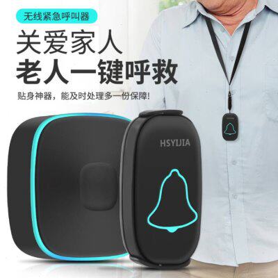HSYIJIA老人病人紧急呼叫器床头无线别墅门铃家用一键呼救送挂绳