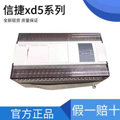 信捷PLC XD5-24T-E R/24T4 32R/T/32T4 48T/48T6 60R/T/60T6 T10